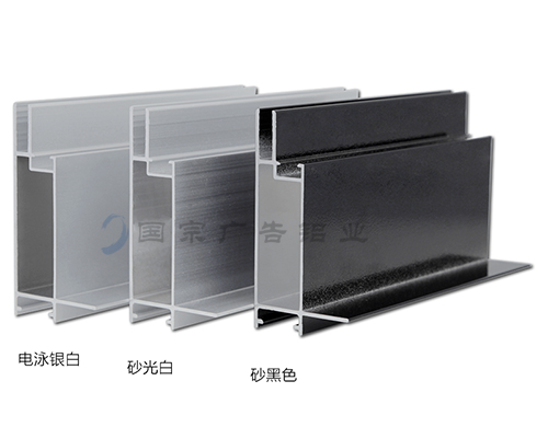 沧州定制广告型材边框批发
